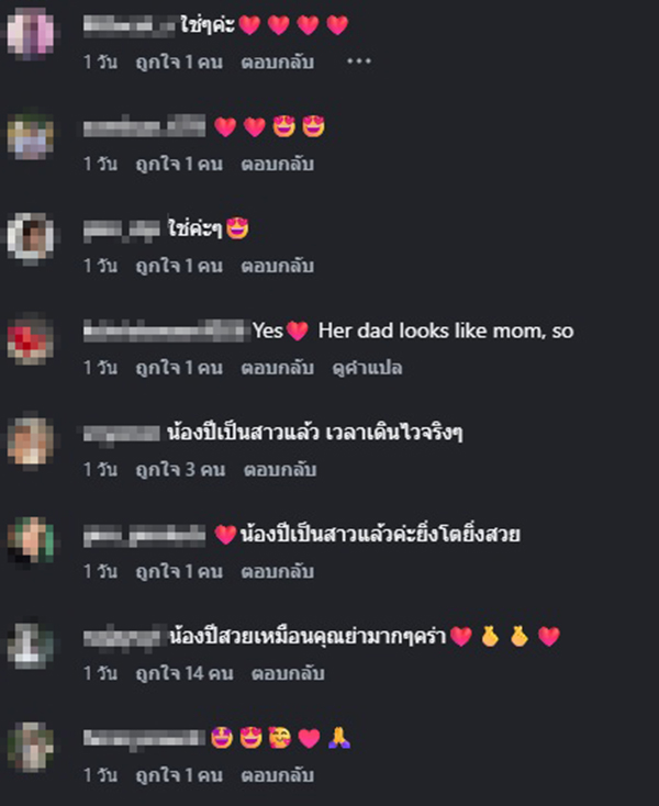 ไพวงษ์ โบนันซ่า