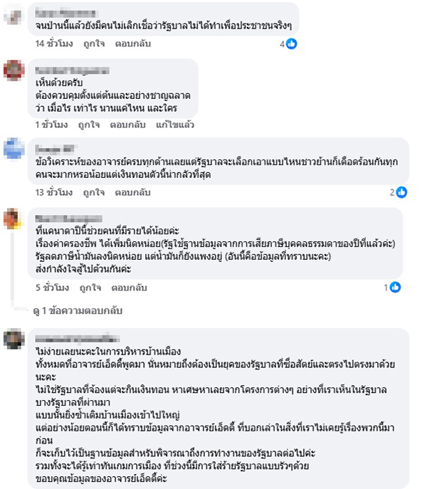 เอ็ดดี้