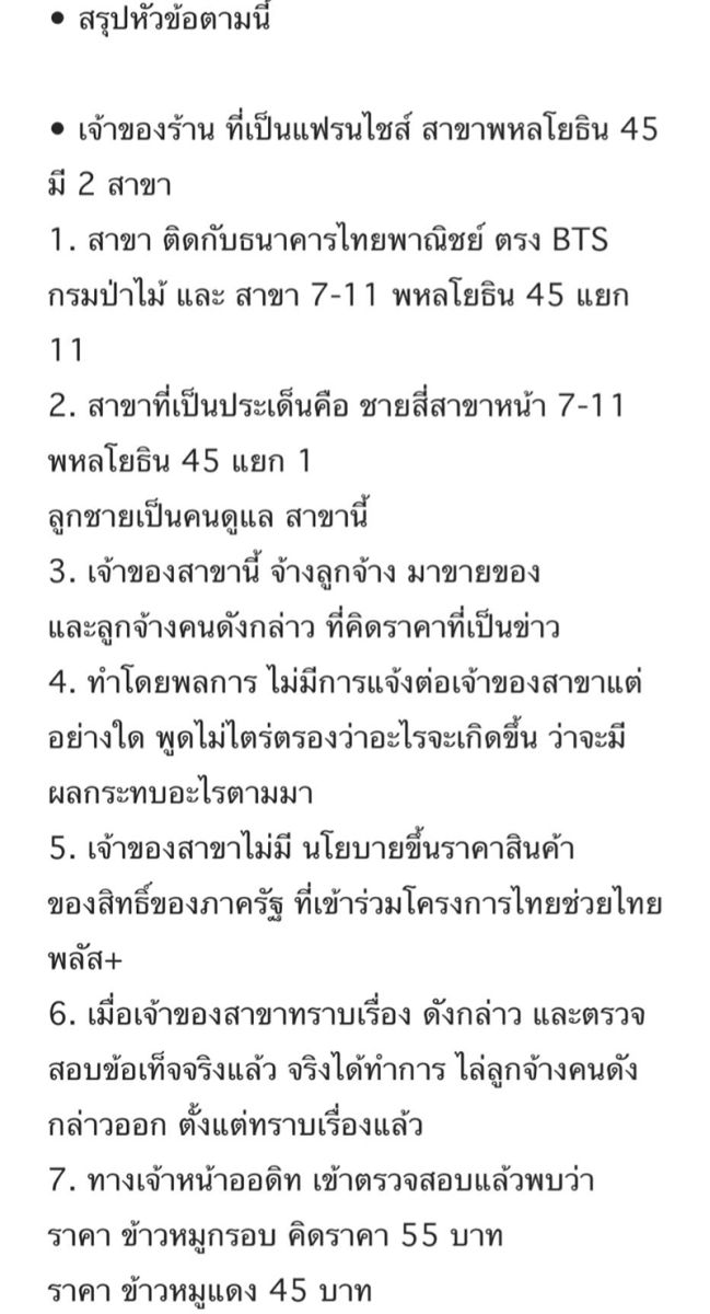 ร้านดัง