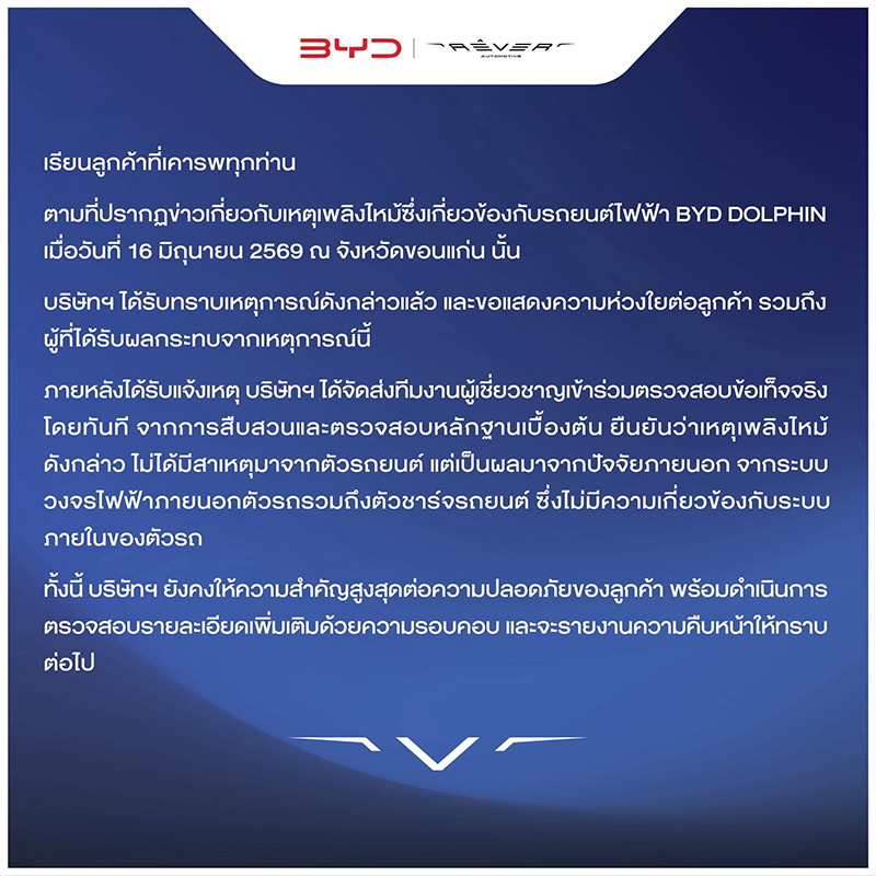 BYD