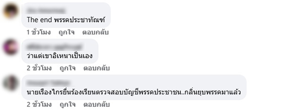 เอ็ดดี้,