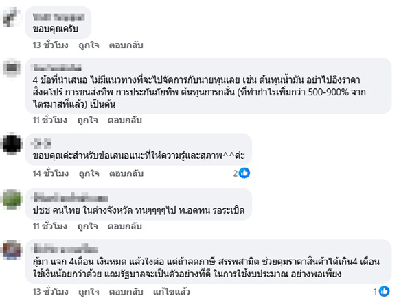 เอ็ดดี้