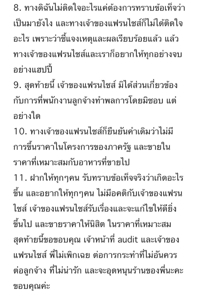 ร้านดัง