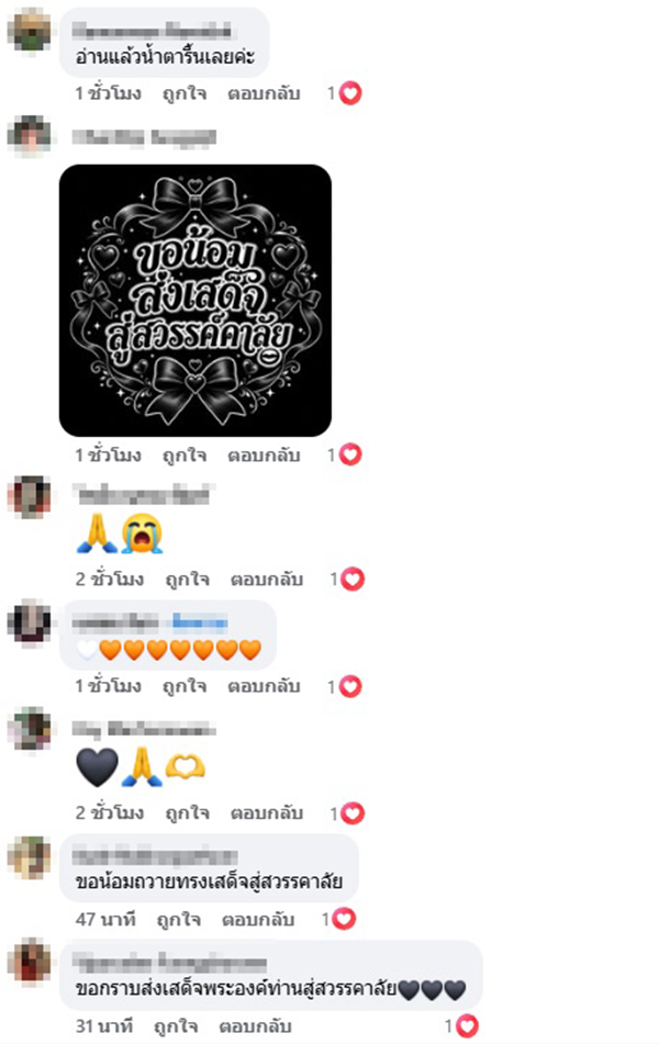 พิง ลำพระเพลิง