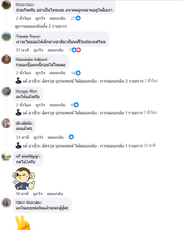 เต้ อาชีวะ