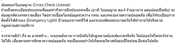 พงศ์พล ยอดเมืองเจริญ