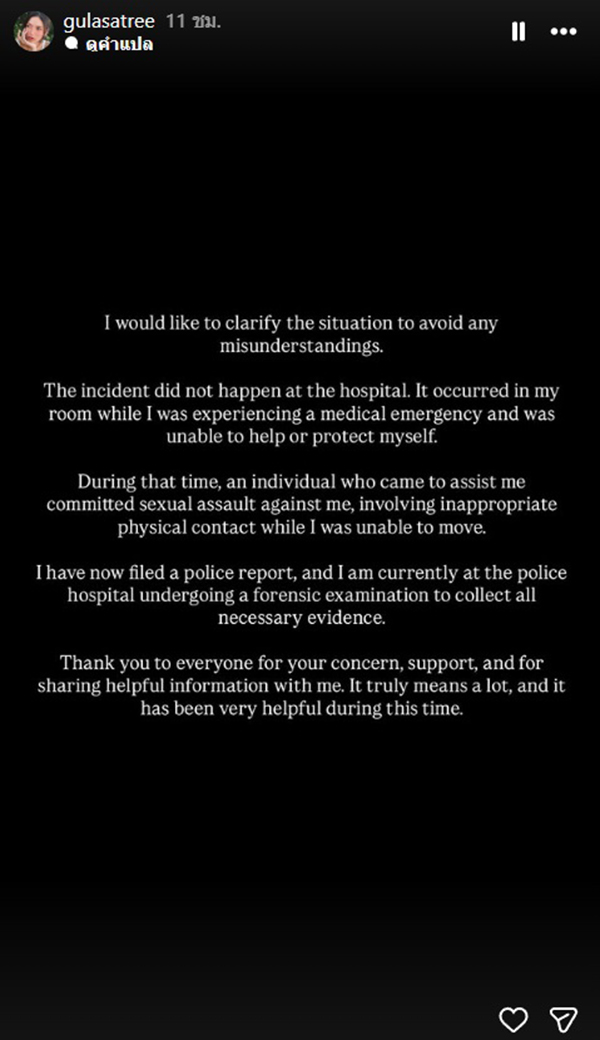 คริสติน กุลสตรี