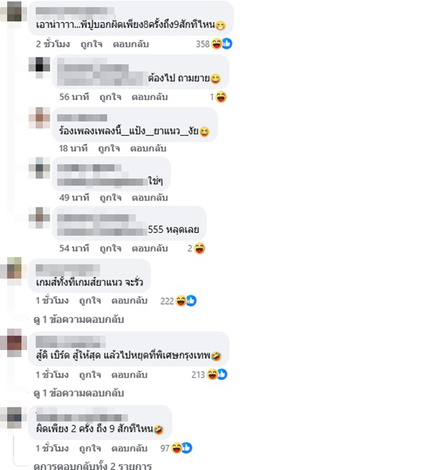 เบิร์ด วันว่างว่าง