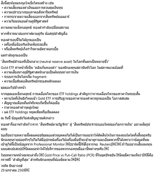 วรภัค ธันยาวงษ์