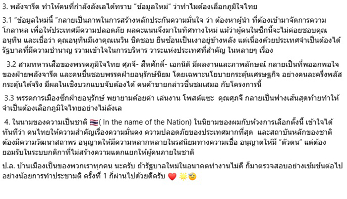 วันวิชิต