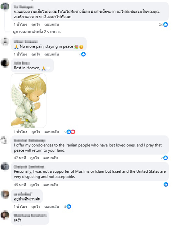 สถานทูตอิหร่าน