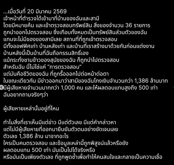 นนนี่ ณัฐชา