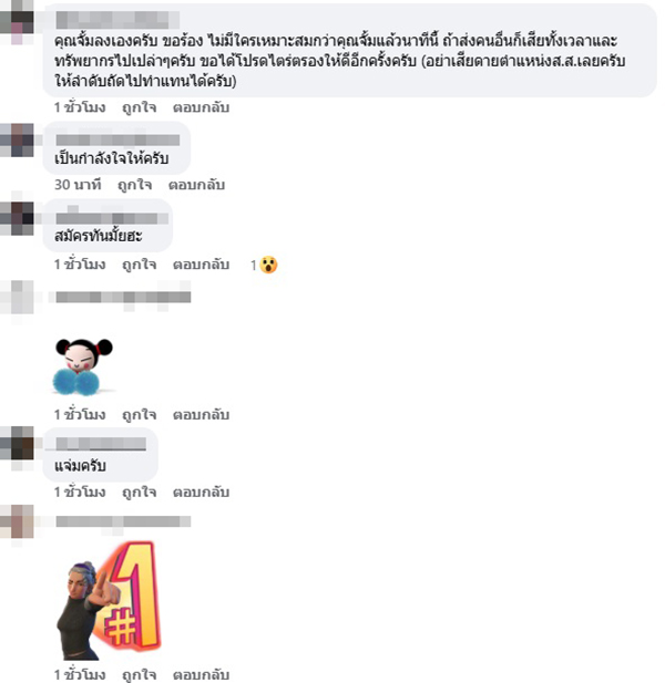สกลธี ภัททิยกุล