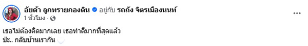 อัยด้า