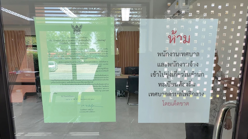 สูติบัตรทิพย์