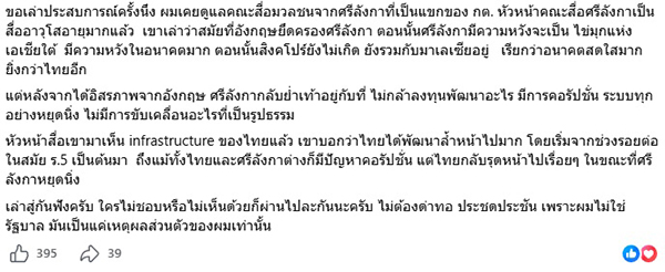 นริศโรจน์ เฟื่องระบิล