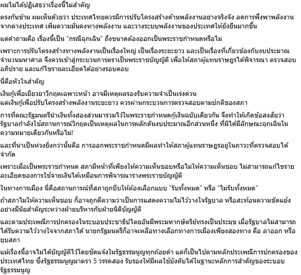 น.อ.อนุดิษฐ์ นาครทรรพ