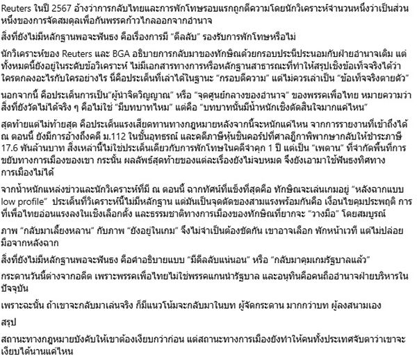 เอ็ดดี้