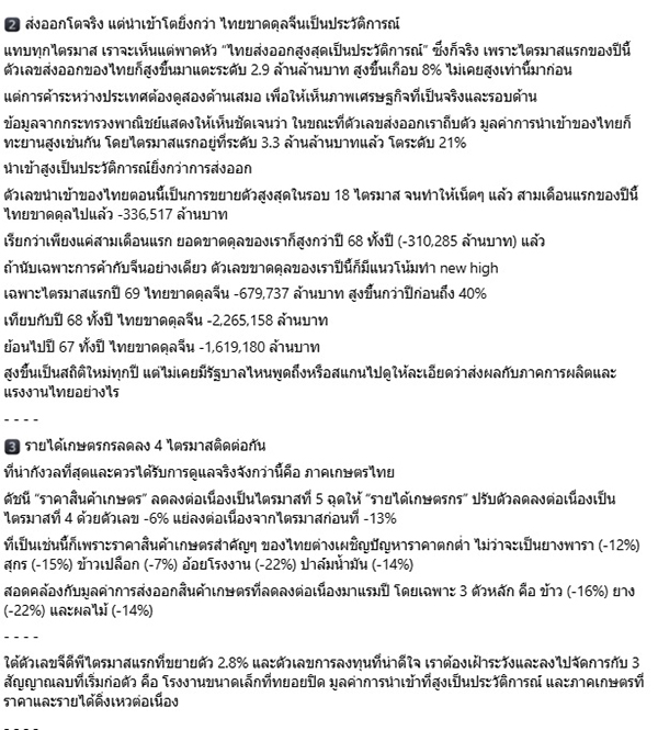 วีระยุทธ กาญจน์ชูฉัตร