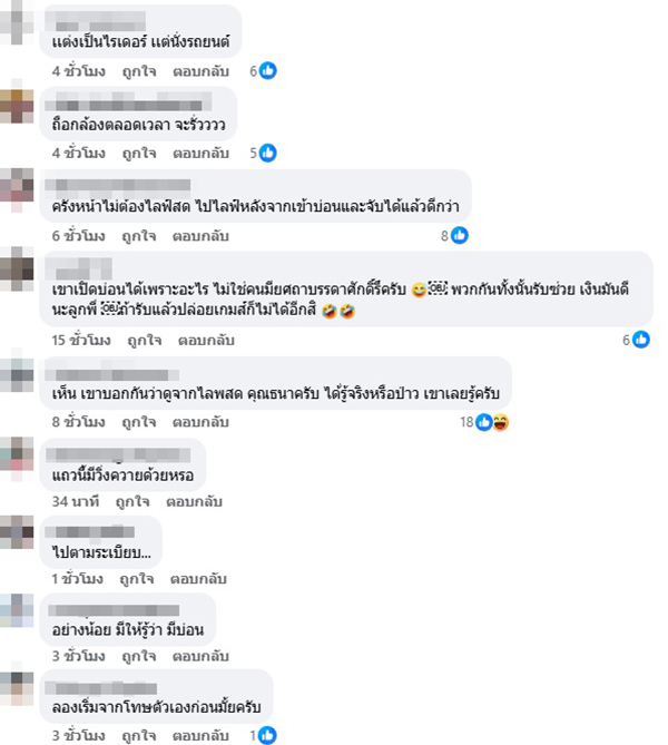 ธนาธาร ประมูลพงษ์