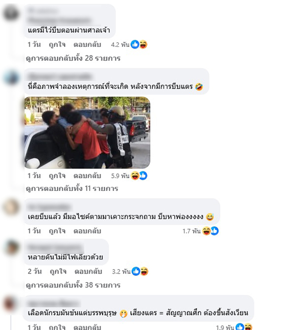 แตรรถ