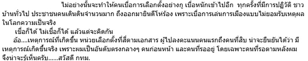 พัฒนเดช อาสาสรรพกิจ