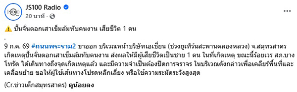 พระราม 2