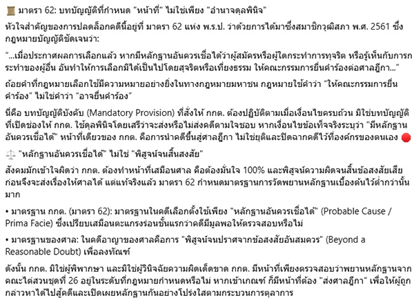 วัส ติงสมิตร