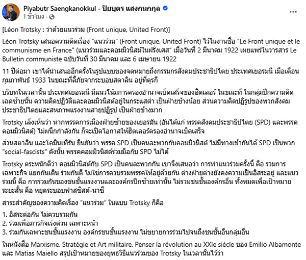 ปิยบุตร แสงกนกกุล