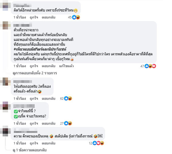 เบิร์ด วันว่างว่าง