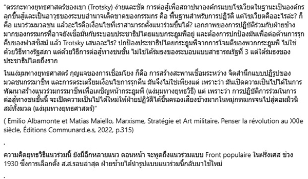 ปิยบุตร แสงกนกกุล