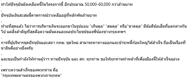 เอิร์ธ พงศกร