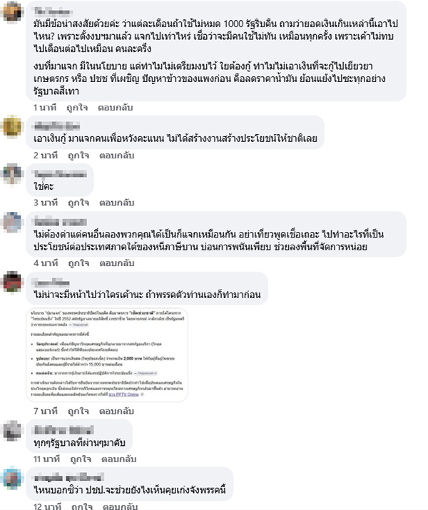 ชัยชนะ เดชเดโช