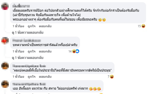 ปิยบุตร แสงกนกกุล