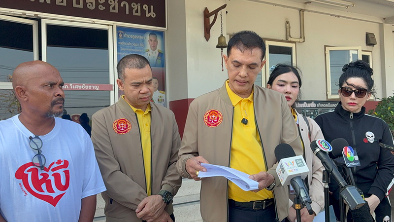 หมอปลา ทนายอนันตชัย 