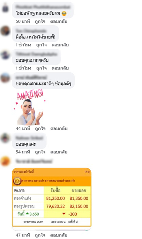 วรภัค ธันยาวงษ์