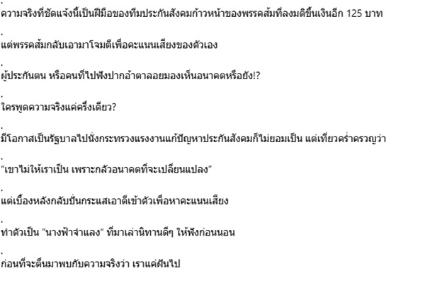 ชูวิทย์