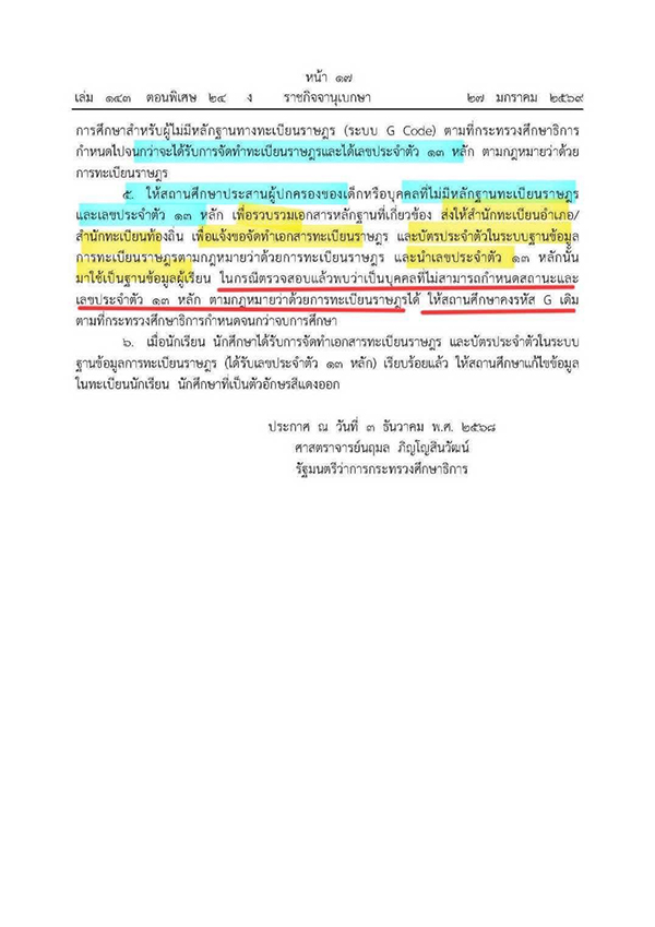 เต้ อาชีวะ