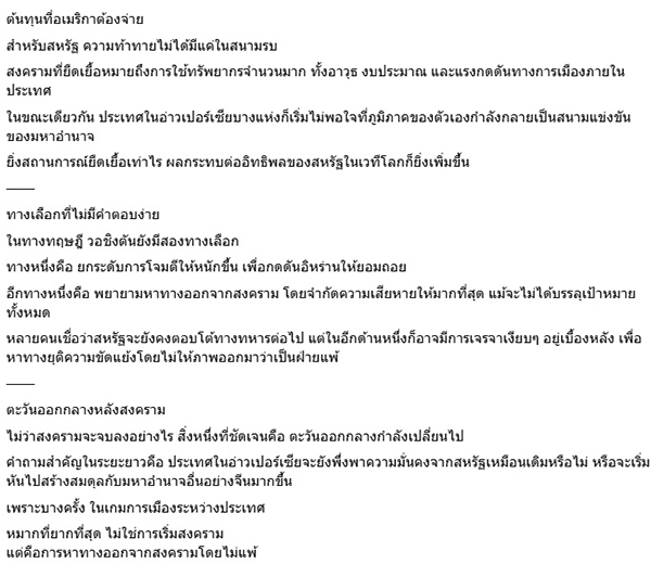 ศิริโชค โสภา