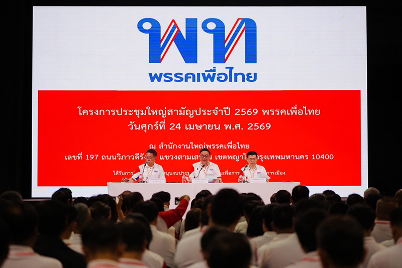 เพื่อไทย