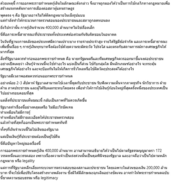 น.อ.อนุดิษฐ์ นาครทรรพ