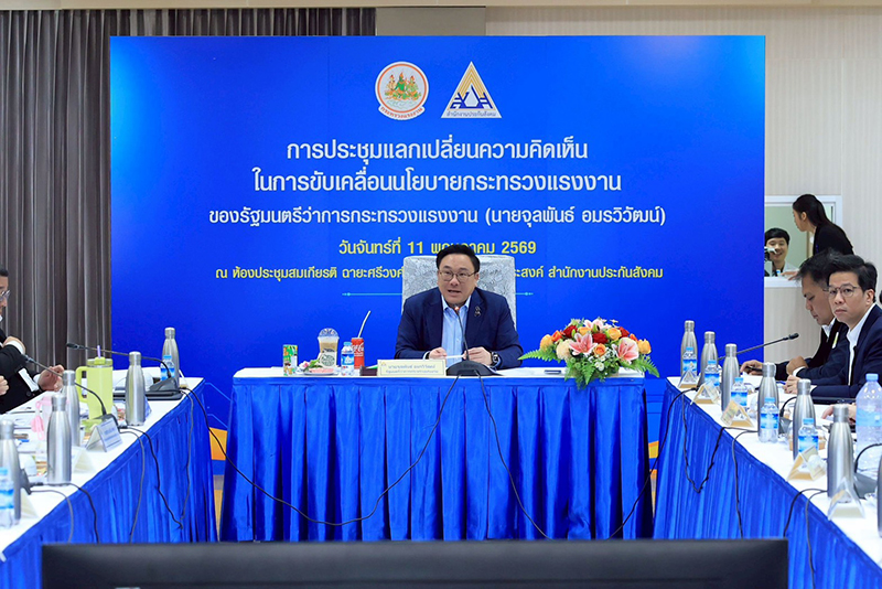 จุลพันธ์ อมรวิวัฒน์