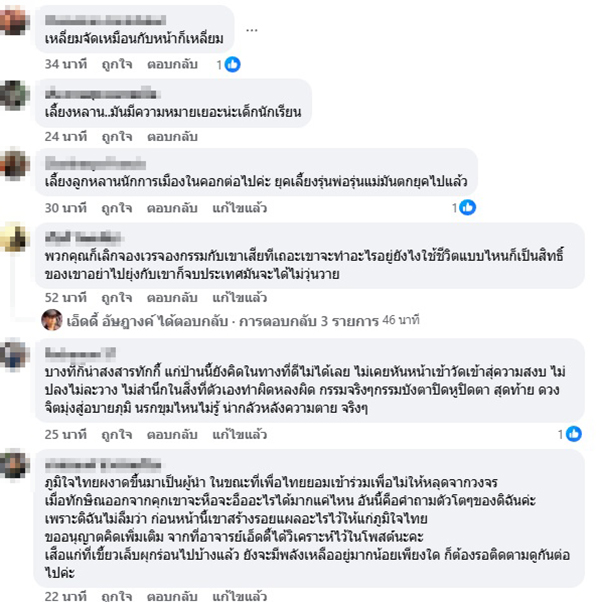 เอ็ดดี้