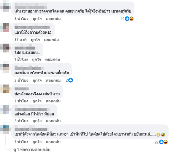 ธนาธาร ประมูลพงษ์