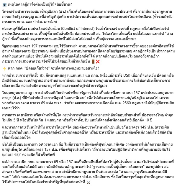 วัส ติงสมิตร