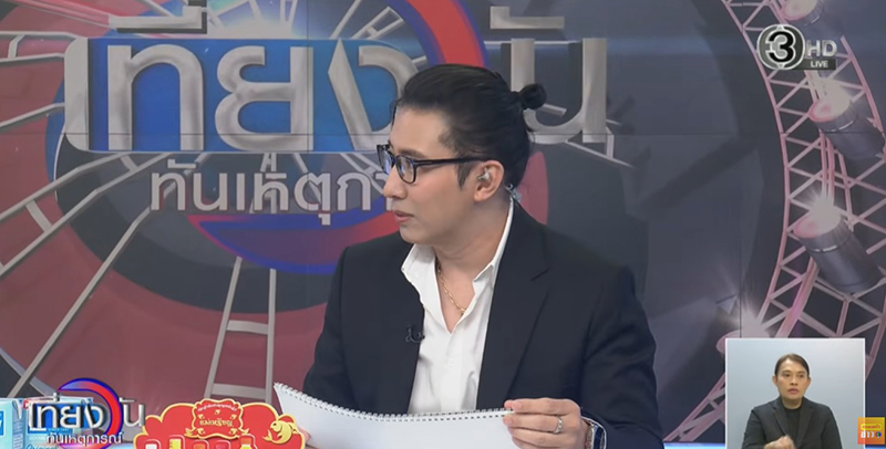 หนุ่ม กรรชัย