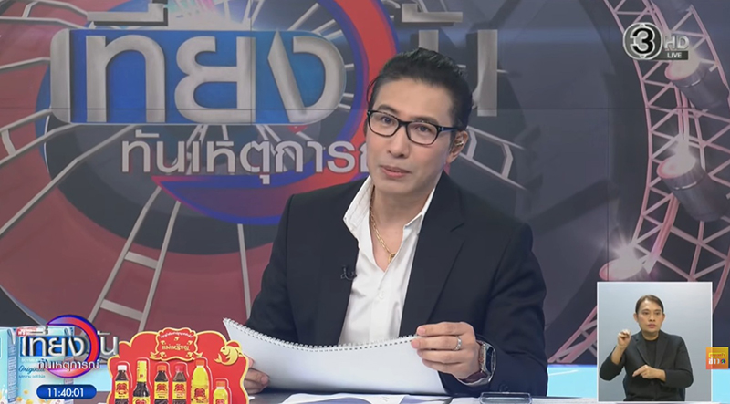 หนุ่ม กรรชัย