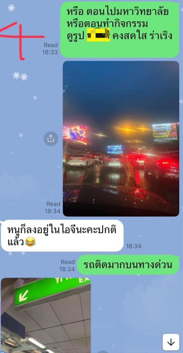 ทนายแก้ว 