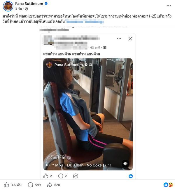 น้องทับทิม