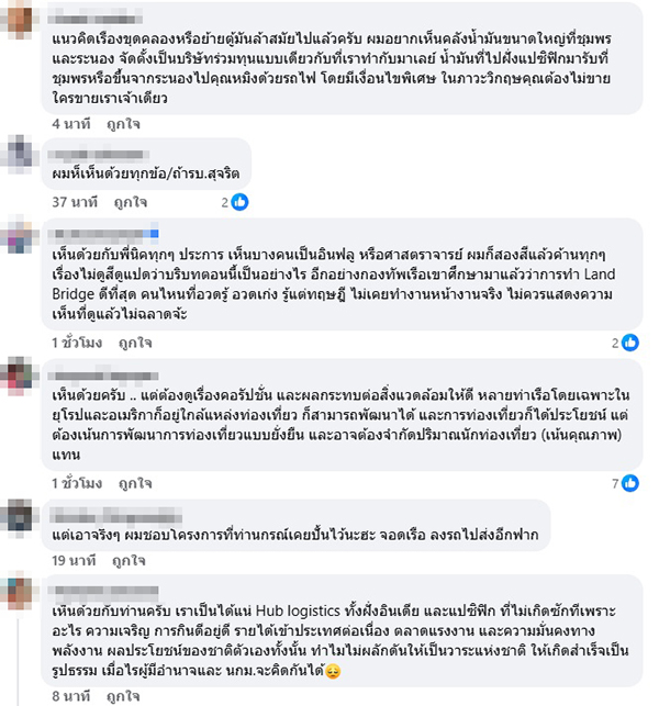 นริศโรจน์ เฟื่องระบิล